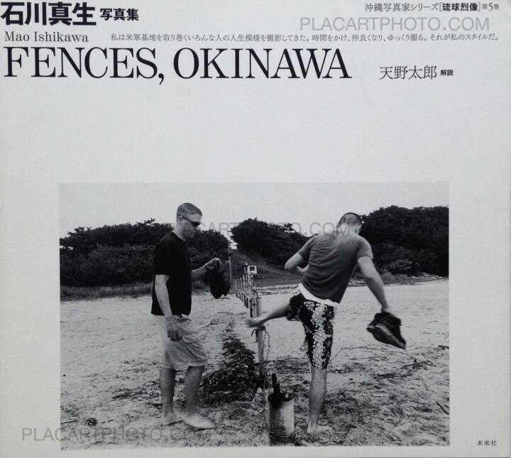 Mao Ishikawa Fences Okinawa Mirai Sha Bookshop Le Plac Art Photo