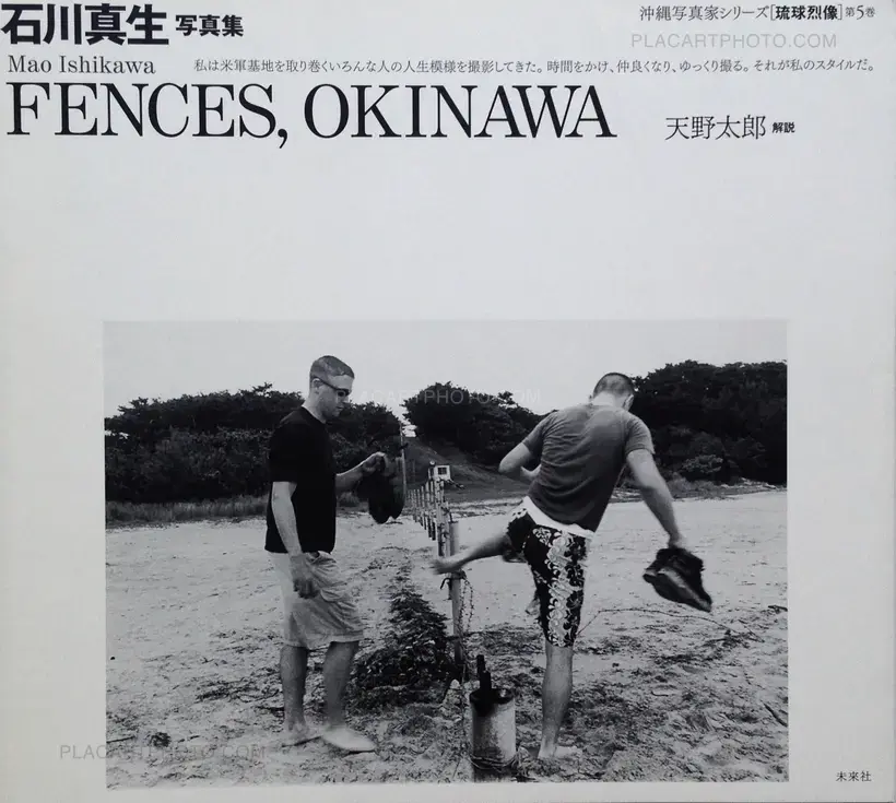 Mao Ishikawa – Fences, Okinawa