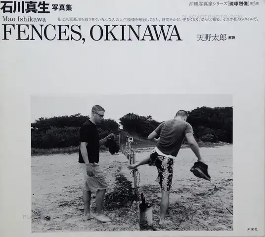 Mao Ishikawa – Fences, Okinawa