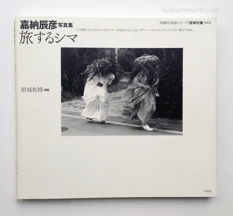 Tatsuhiko Kanou – Tabisuru shima