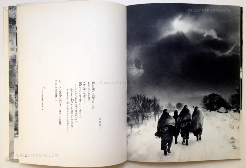 Ichiro Kojima – Tsugaru (Original Edition)
