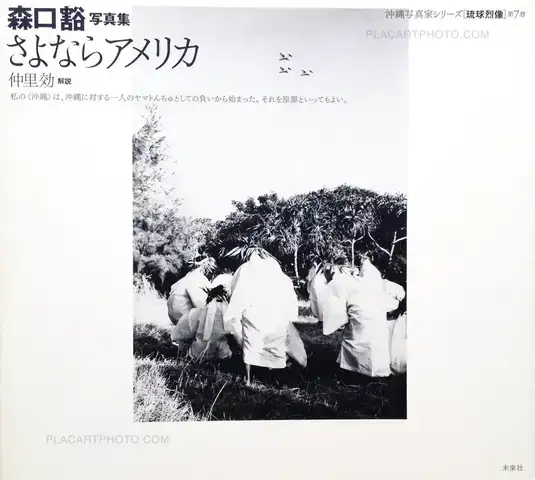 Katsu Moriguchi – Sayonara America