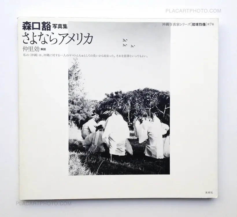 Katsu Moriguchi – Sayonara America