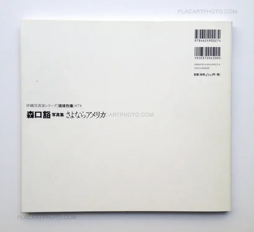 Katsu Moriguchi – Sayonara America