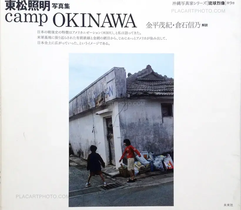Shomei Tomatsu – Camp Okinawa