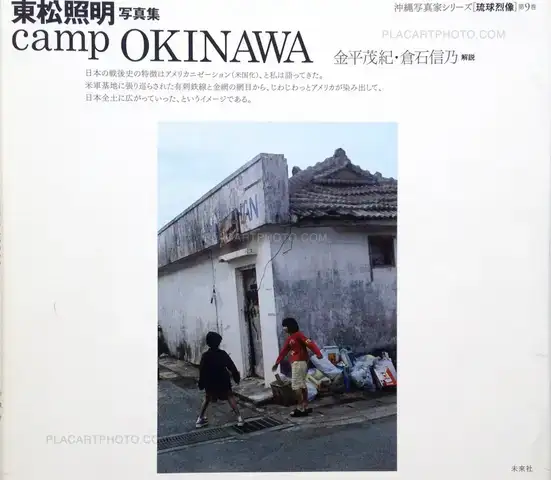 Shomei Tomatsu – Camp Okinawa