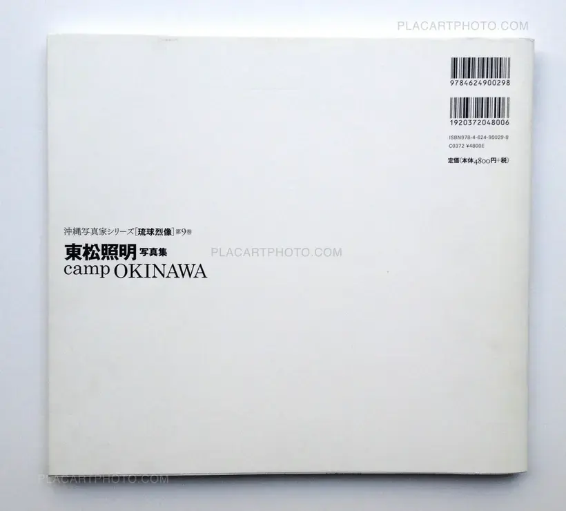 Shomei Tomatsu – Camp Okinawa
