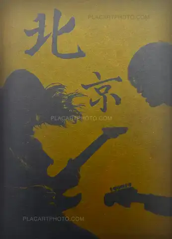 Laurent Hou – Beijing Reminiscences (Signed and Numbered)