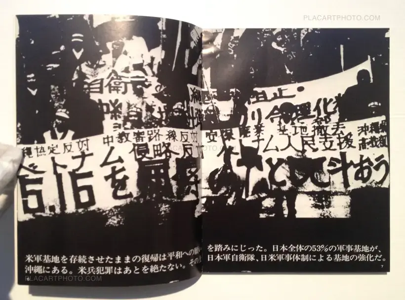 Toshiaki Kanayama – Nihonkoku Okinawa-ken