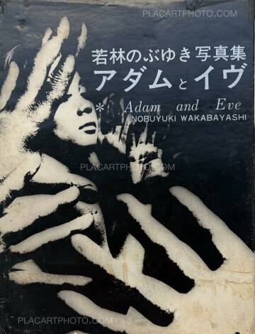Nobuyuki Wakabayashi,Adam and Eve