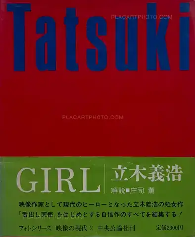 Yoshihiro Tatsuki – Girl (WITH OBI)