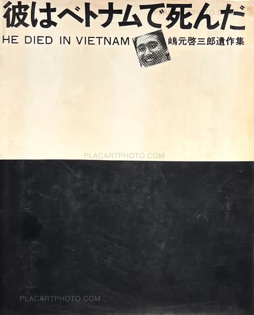 Keisaburo Shimamoto – Kare ha betonamu de shinda / He died in Vietnam