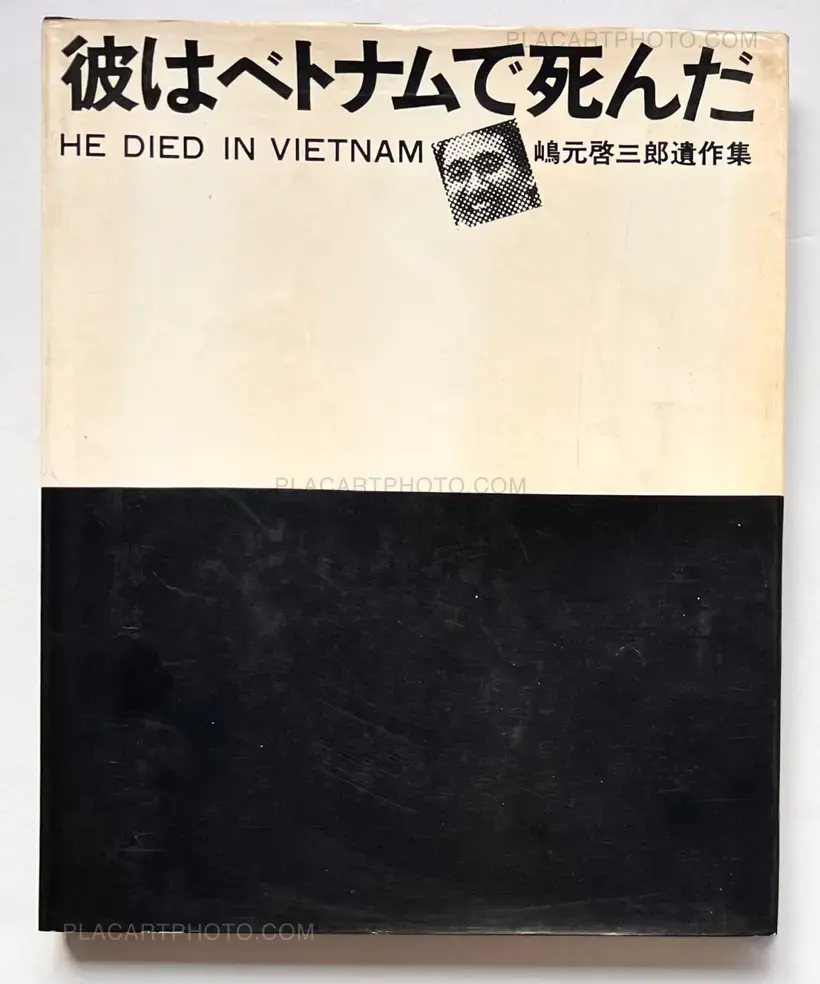 Keisaburo Shimamoto – Kare ha betonamu de shinda / He died in Vietnam