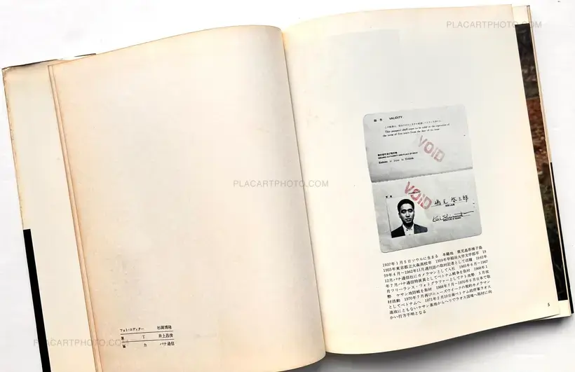 Keisaburo Shimamoto – Kare ha betonamu de shinda / He died in Vietnam