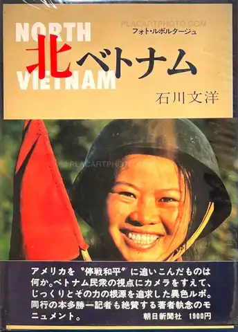 Bunyo Ishikawa  – Photo reportage North Vietnam