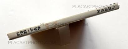 Kyoichi Sawada,Senjo / Battlefield  