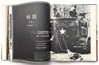 Kyoichi Sawada,Senjo / Battlefield  