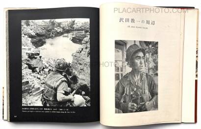 Kyoichi Sawada,Senjo / Battlefield  