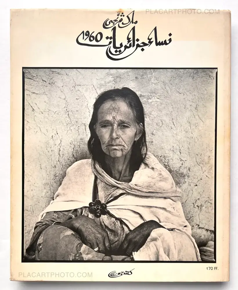 Marc Garanger – FEMMES ALGERIENNES 1960