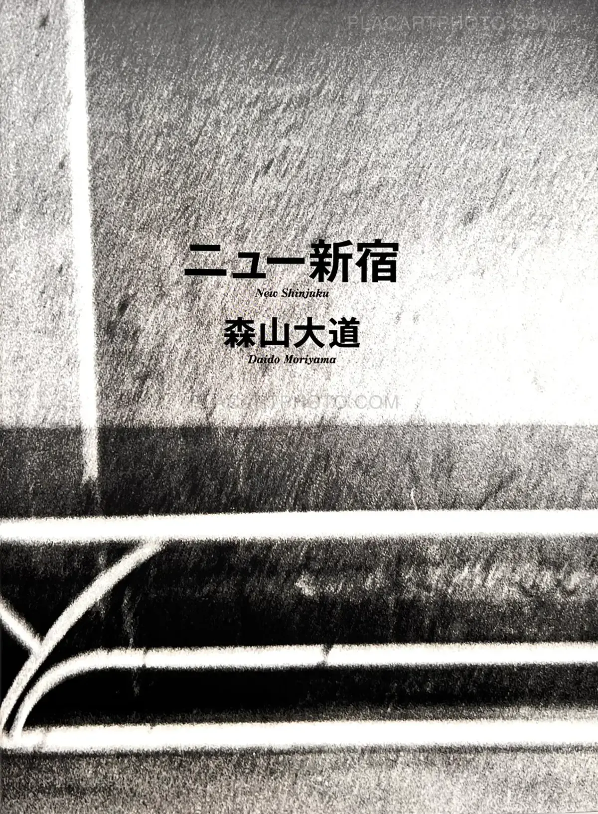 Daido Moriyama, New Shinjuku, Getsuyo sha, 2014 | Le Plac'Art Photo