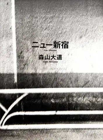 Daido Moriyama – New Shinjuku