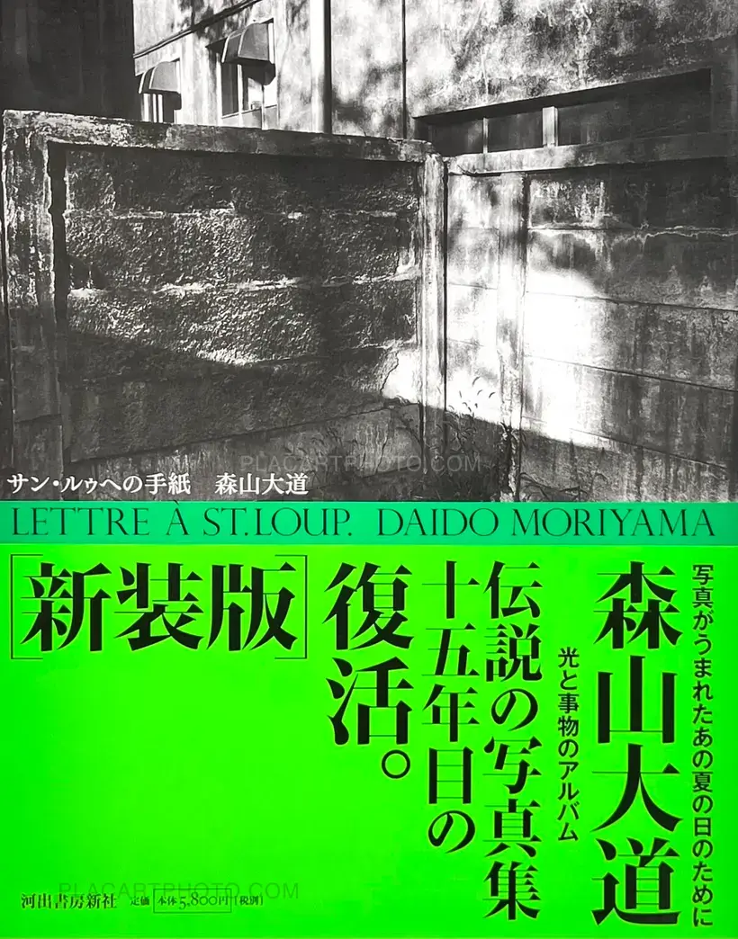 Daido Moriyama – LETTRE A ST. LOUP. (New Editon) (Signed)