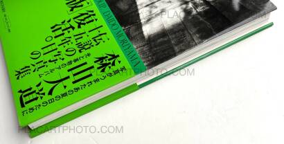 Daido Moriyama,LETTRE A ST. LOUP. (New Editon) (Signed)