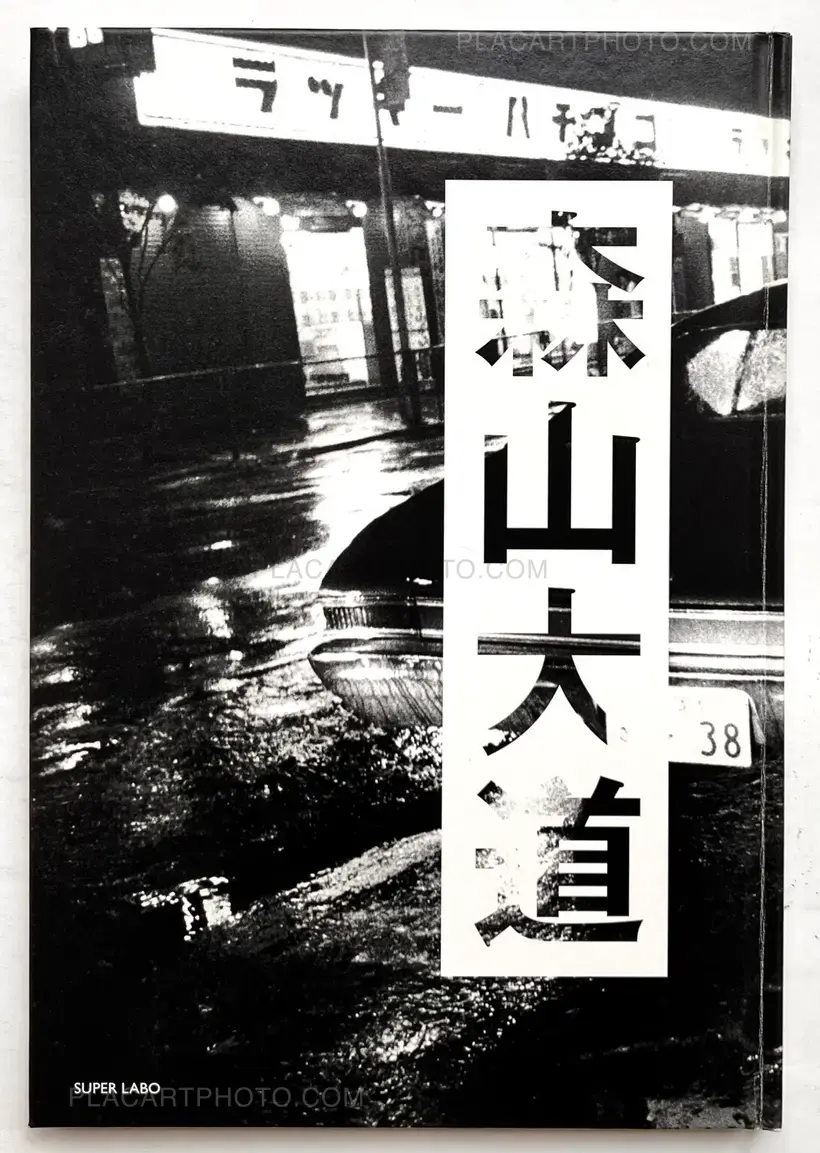 Daido Moriyama – Okinawa