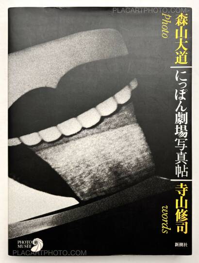 Daido Moriyama,Japan: a Photo Theater, (Revised Edition)