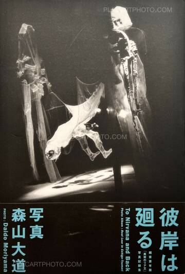 Daido Moriyama,To Nirvana and Back