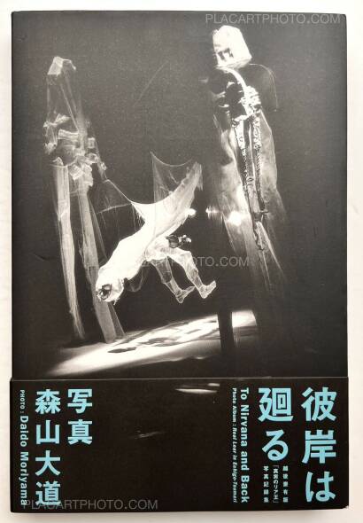 Daido Moriyama,To Nirvana and Back