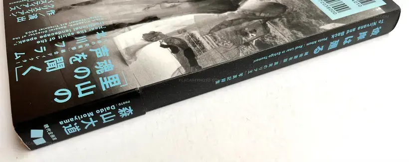 Daido Moriyama – To Nirvana and Back