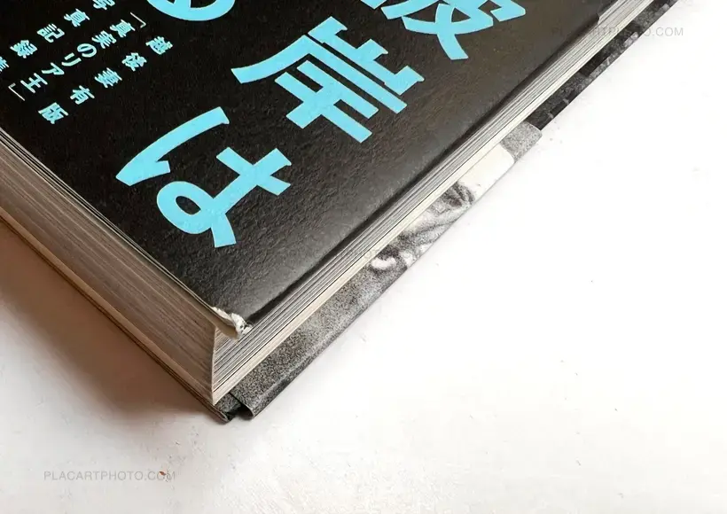 Daido Moriyama – To Nirvana and Back