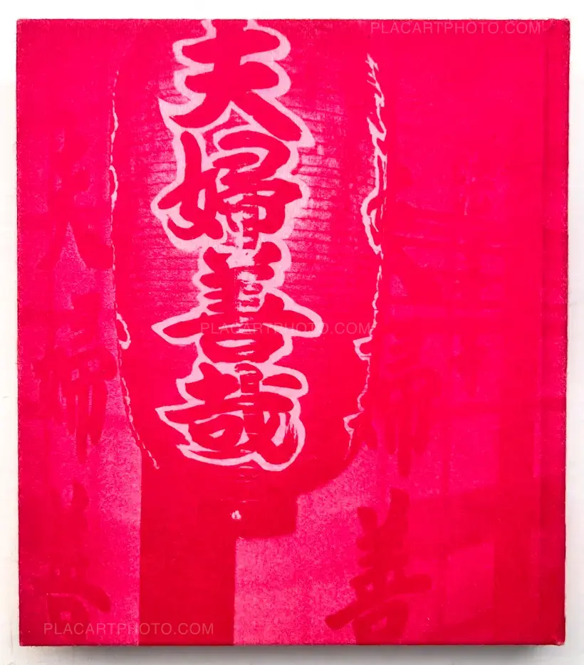 Daido Moriyama – Odasaku (Signed and numbered)