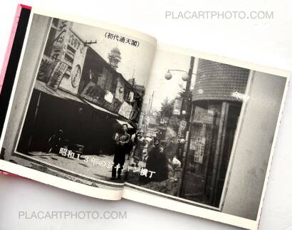 Daido Moriyama,Odasaku (Signed and numbered)