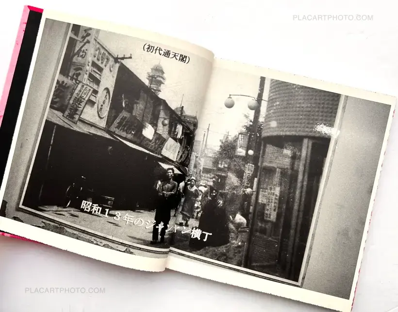 Daido Moriyama – Odasaku (Signed and numbered)
