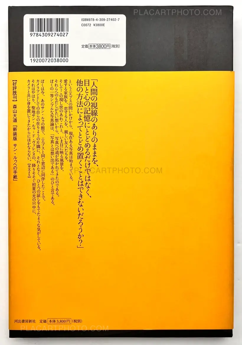 Daido Moriyama – View from the Laboratory (SIGNED)