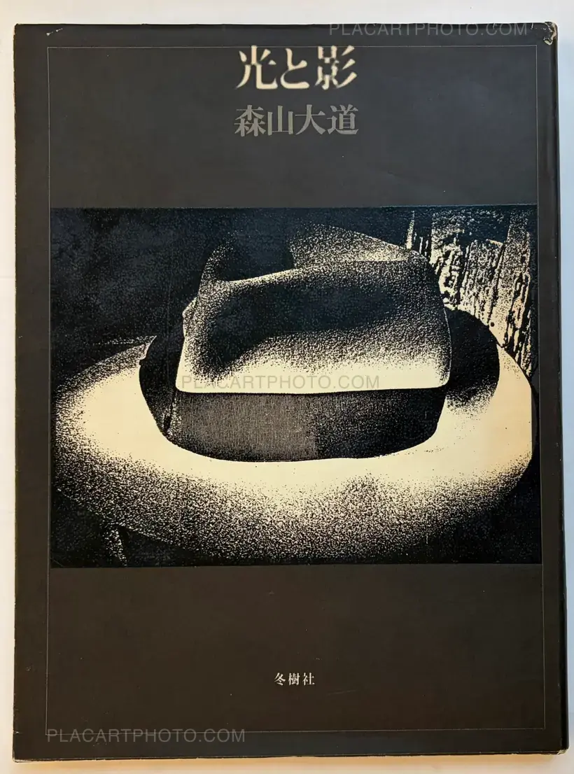 Daido Moriyama – Light and Shadow (First edition)