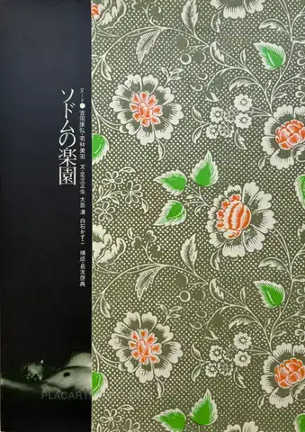 Yasuhiro Yoshioka – The garden of Sodom