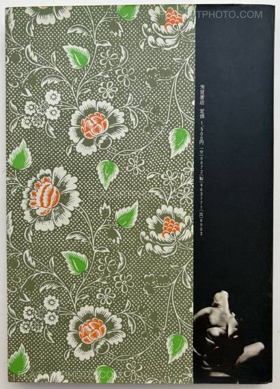 Yasuhiro Yoshioka ,The garden of Sodom