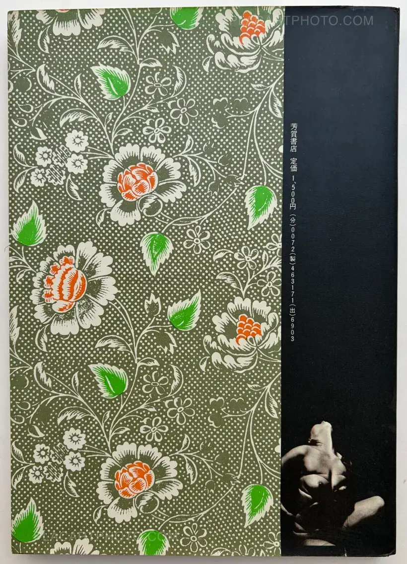 Yasuhiro Yoshioka – The garden of Sodom