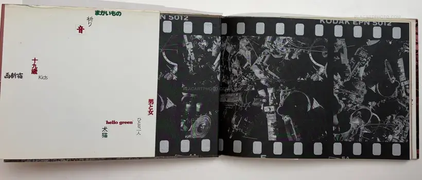 Kiyoshi Suzuki – The Ship of Fools (WITH OBI)
