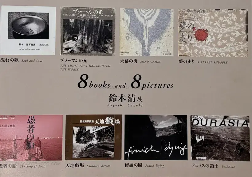 Kiyoshi Suzuki – The Ship of Fools (WITH OBI)