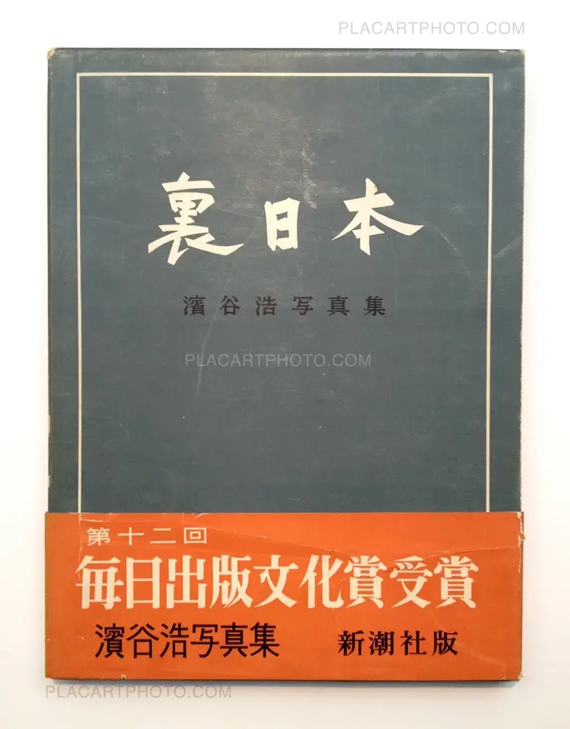 Hiroshi Hamaya – Ura Nihon / The Back Coast of Japan (with rare obi)