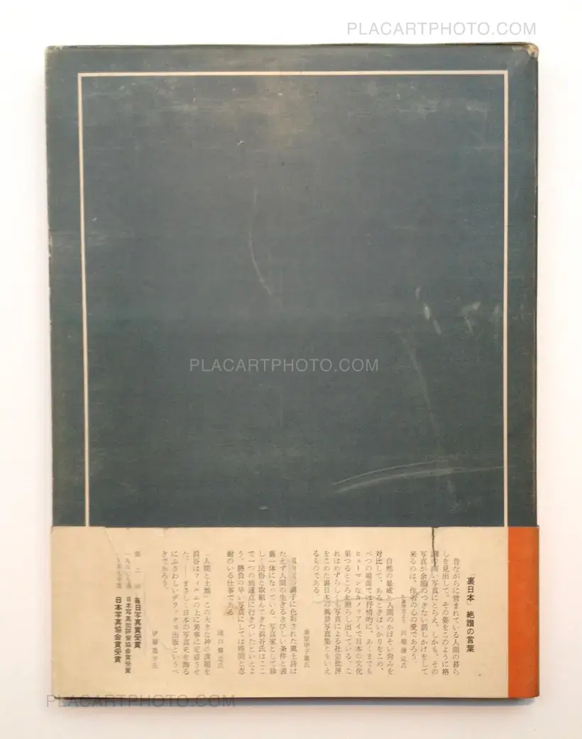 Hiroshi Hamaya – Ura Nihon / The Back Coast of Japan (with rare obi)