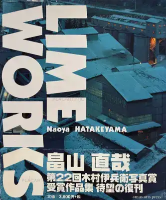 Naoya Hatakeyama – Lime Works (SIGNED)