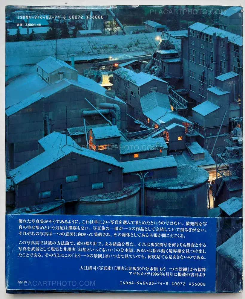 Naoya Hatakeyama – Lime Works (SIGNED)