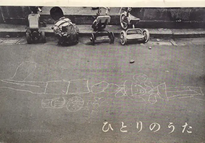 Noriko Katase – Hitori no uta