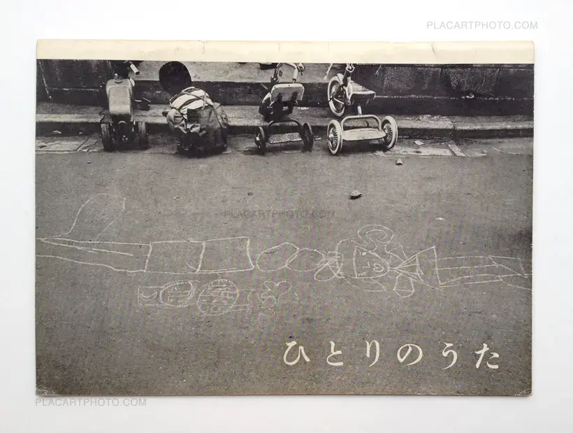 Noriko Katase – Hitori no uta