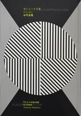 Takuma Nakahira – For a Language to Come
